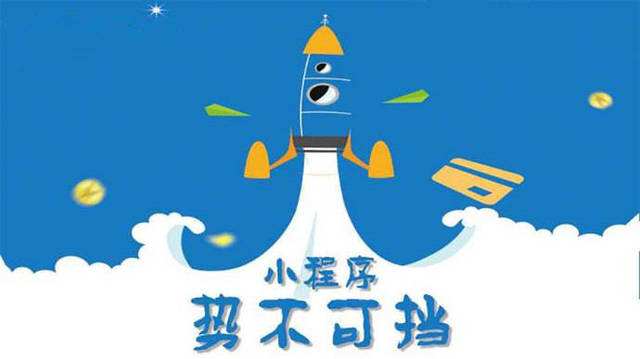 德州微信小程序开发如何助力传统零售商突破经营难题