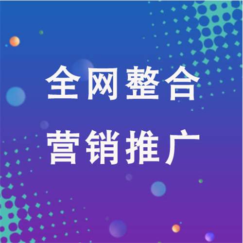 德州企业网络推广老是没有客户的原因是什么呢