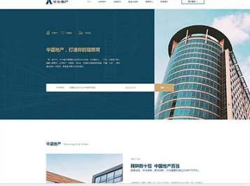 德州华盛地产，打造你的理想窝